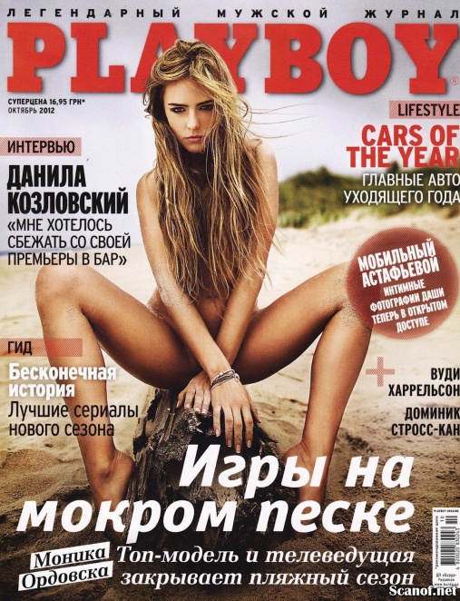 Monika Ordowska, 